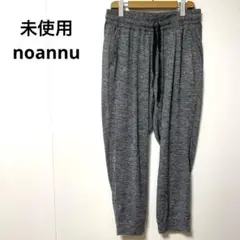 未使用 noannu ノアンヌ 吸水速乾 UVカット スウェットパンツ 3L