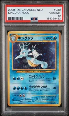 PSA10 キングドラ ホロ 旧裏面 ポケモンカード - メルカリ