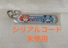 劇場版プロジェクトセカイ 入場者特典 東雲彰人