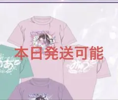 iLiFE! 真守みゅう 推しTシャツ Kアリーナ