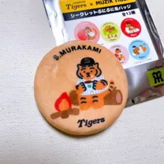 阪神タイガース MUZIK TIGER シークレット ぷにぷに 缶バッジ 村上