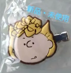 【PEANUTS/SNOOPY】ヘアクリップ2/サリー/ガチャガチャ/ヘアピン