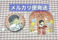 冬美旬 缶バッジ ゆらゆらアクリルスタンド バースデー記念グッズ SideM