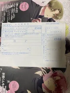 spoon.2Di 132 多聞くん今どっち⁉︎ 全サ アクスタ振込取扱票 - メルカリ