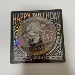 トガヒミコ　バースデー　缶バッジ　2026