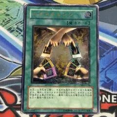 ワンオーナー 極美品 エクスチェンジ レリーフ アルティメット 遊戯王