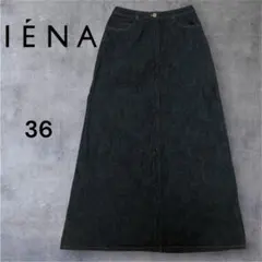 IENAイエナ　デニムロングスカート　フロントボタン　ジーンズロング丈レディース