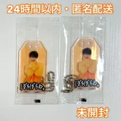 SnowMan 向井康二 BREAKOUT 君は僕のもの 特典お守りキーホルダー