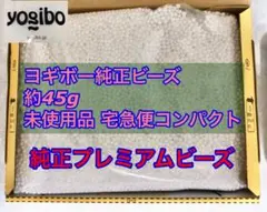 2025年最新】ヨギボー 補充 ビーズの人気アイテム - メルカリ