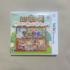 3DSどうぶつの森 ハッピー ホーム デザイナー