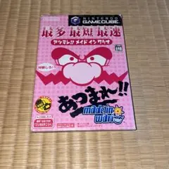 アツマレ!!メイドインワリオ