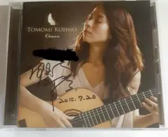 【SACD】河野智美 Oracion サイン入り ギター