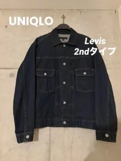 最終価格！ユニクロ　リーバイスセカンドタイプ　濃紺　Lサイズ　大戦　2nd