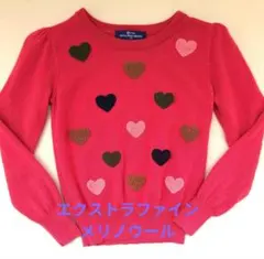 good day エクストラファインメリノ セーター 120　ウールのセーター