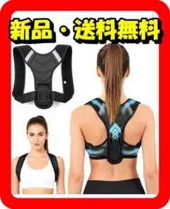 姿勢サポートで背筋スッキリ★男女兼用 猫背矯正ベルト Mサイズ★⭐⑪197