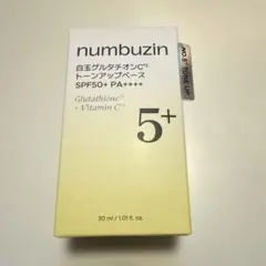 【新品未開封】numbuzin グルタチオンCトーンアップベース 30ml