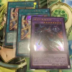 遊戯王　ティマイオスデッキパーツ　3枚