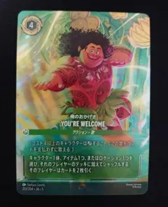 ロルカナ 悩まずに生きることさ エンチャンテッド - メルカリ