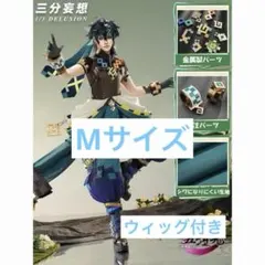 2026年最新】キィニチ コスプレ 三分妄想の人気アイテム - メルカリ