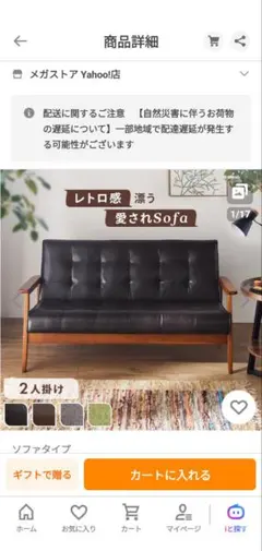 新品未使用 木肘ヴィンテージソファ 2人掛け 2P ブラック - メルカリ