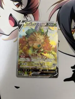 リーフィアV SA 美品 PSA10鑑定済〕リーフィアV(SA)【SR】{071/069}