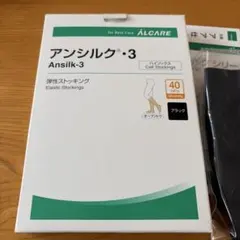 ALCARE Ansilk-3 着圧ストッキング Mブラック