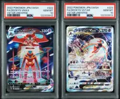 【PSA10】連番デオキシスVMAX & デオキシスVSTAR SAR