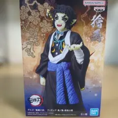 2026年最新】鬼滅の刃 フィギュアの人気アイテム - メルカリ