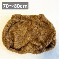 BREEZE モコモコかぼちゃパンツ　80cm
