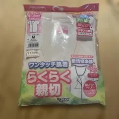 カタクラ 愛情倶楽部 婦人前開き3分袖シャツ Mサイズ