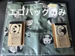 【新品未開封】アドベンチャーワールド パンダ柄 エコバッグ
