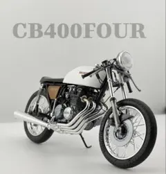 2026年最新】ホンダ cb400f 完成品の人気アイテム - メルカリ