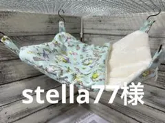 春夏すっぽりデグーハンモック（30×30）…25.28