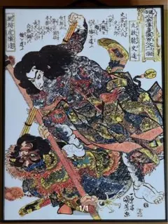 太平記英勇伝『武田勝頼』天目山の戦い 武田信玄 戦国武将 甲斐国