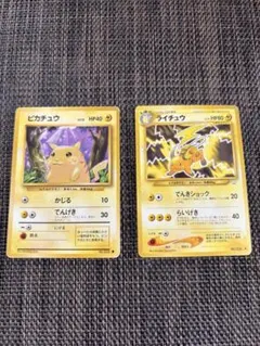 ピカチュウ ライチュウ 旧裏　ポケモンカード