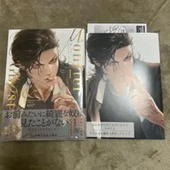 モンスターアンドゴースト1 リーフレット