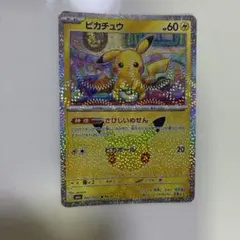 ポケモンカード ピカチュウ
