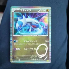 ラティオス DS ドラゴンセレクション 010/020 - メルカリ