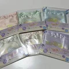 すみっコぐらし　一番くじ　H賞　巾着コレクション　6種コンプ