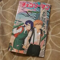 劇場版　チェンソーマン　レゼ編　入場者特典　映画特典　第6弾④