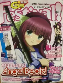 電撃G&#39;s Festival (ジーズフェスティバル) 2009年 02月号 [雑誌] 2mvetro 61HnhZ-VrKL._AC_SY200_QL15_.jpg