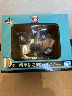 鬼滅の刃 一番くじ D賞 嘴平伊之助 フィギュア