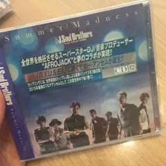 新品未開封 三代目JsoulBrothers新曲CD