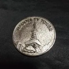 名古屋テレビ塔★60周年☆記念メダル★茶平工業 名古屋テレビ塔☆60周年☆記念メダル☆茶平工業