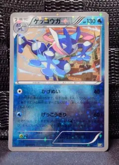 ゲッコウガ 027/171 さいとうなおき ゲッコウガ XY 027/171 さいとうなおき ミラー - メルカリ