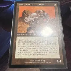 銀のゴーレム、カーン 日本語 ウルザズサーガ