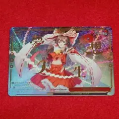ヴァイス 「夢想天生」 RRR 東方 1枚 - メルカリ