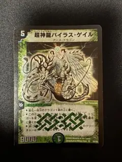 美品【初期2003年】超神龍バイラス・ゲイル - メルカリ