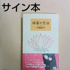 2026年最新】今井絵理子サインの人気アイテム - メルカリ
