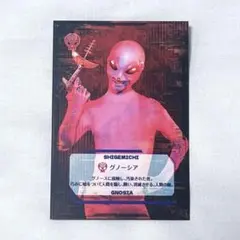 舞台 グノーシアTLPT ザ・ライブプレイングシアター トレカ しげみち